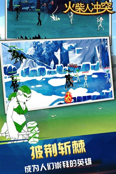 火柴人冲突 v3.1.5