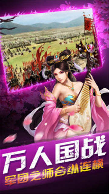 燎原三国红包版截图2