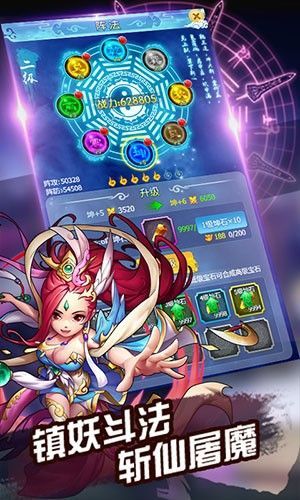 我要修仙破解版