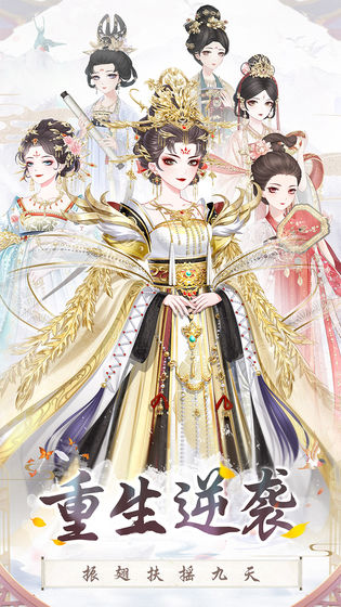 盛世芳华手游官方最新版图片2
