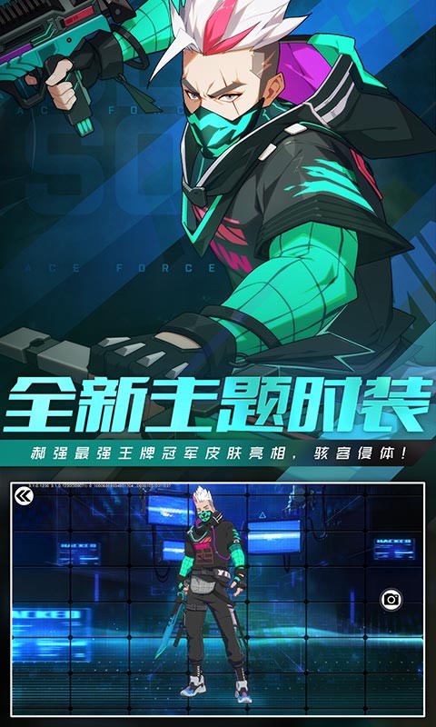 王牌战士周年庆夏日盛典  v1.60.6.667