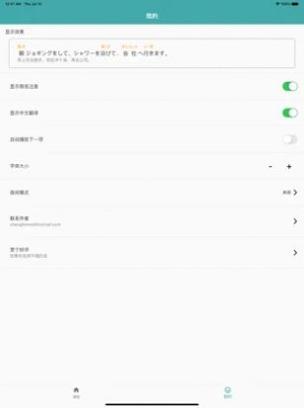 新标准日本语初级 v3.4.0