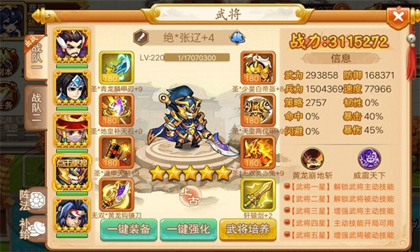 乱世曹操传 v2.4.41