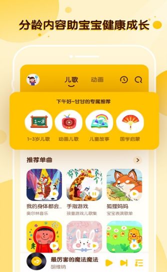 酷狗儿歌免费APP下载安装手机版  v3.5.1