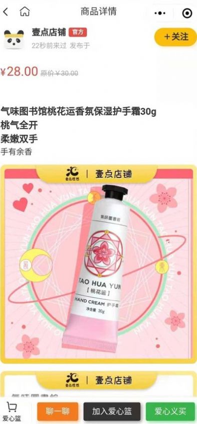 闲置爱APP官方安卓版 截图1