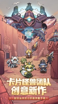 巨像骑士团 v4.0.5