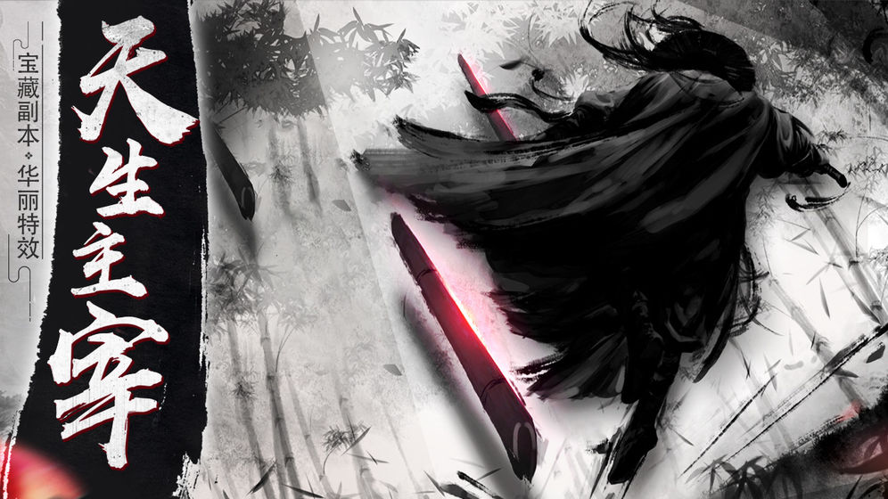 新仙剑至尊手游官方最新版图片2