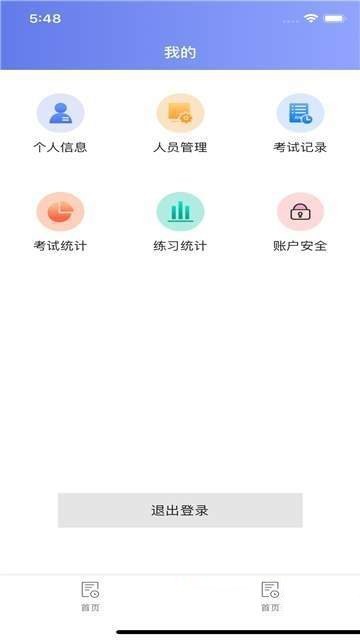 政企学考 2019-11-12 16:02