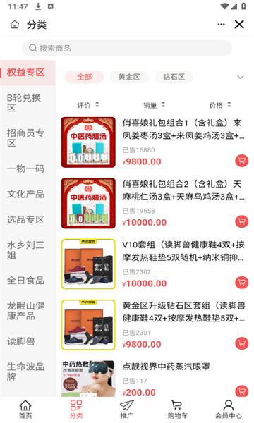 码链科技软件安卓版图片1