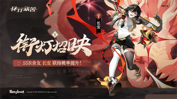 环行旅舍官方版