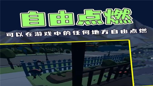 烟花燃放模拟器汉化版  v2.8