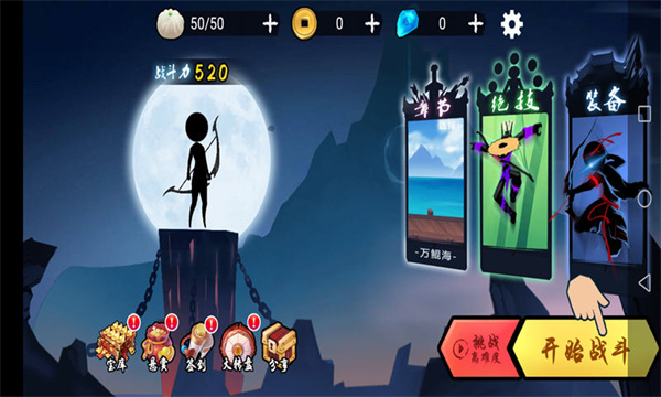 弓箭手王者最新版 v1.0.1