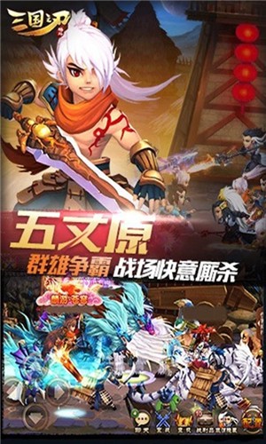 三国之刃手机版  v18.7.0