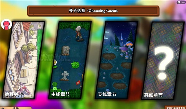 植物大战僵尸冒险时光网页版  v1.0