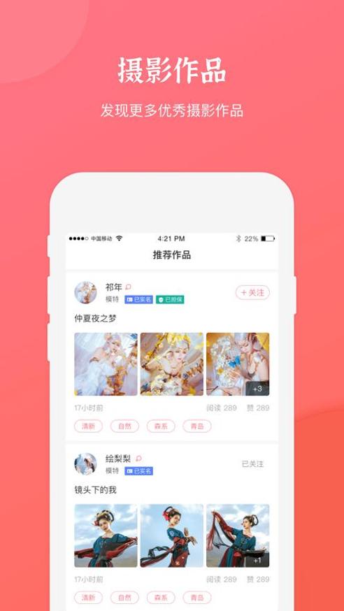 麻豆约拍 v4.4.6