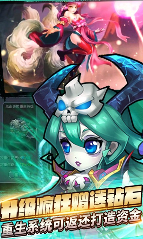 霸气英雄手游 v1.0.19.41875