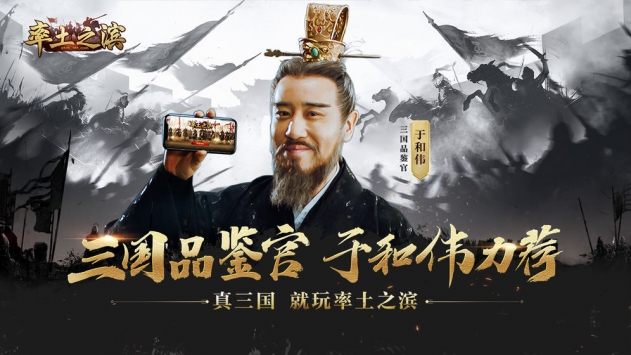 率土之滨网易版 v3.2.5