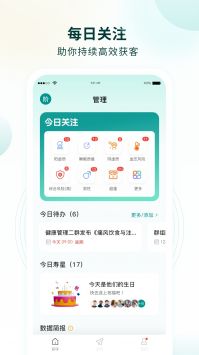 行动营养师截图2