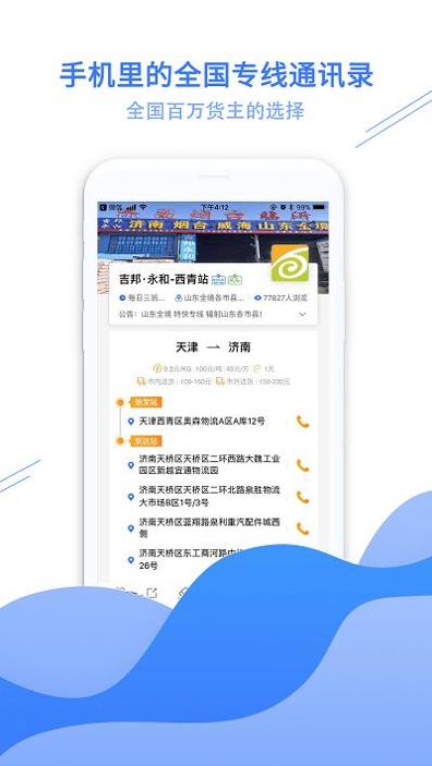 56物流助手网 v3.0.5 