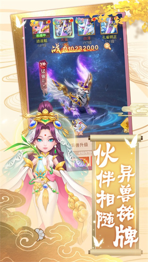 西天神游录礼包版免费版截图0