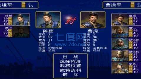 三国群英传单机版手游
