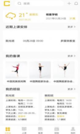 儿童偶像app官方手机版  v3.3.3