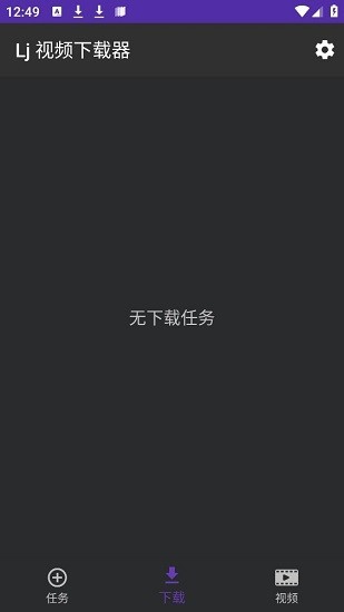 Lj视频下载器  v1.1.14