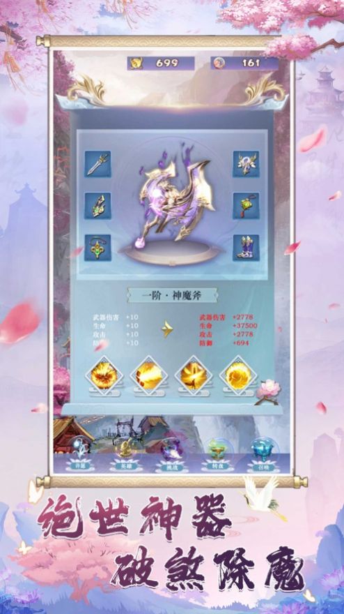 暮雪长生手游官方版  v3.1.2