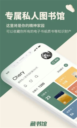 藏书馆最新版app v4.4.3