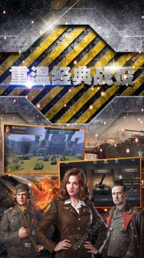 战地装甲手游官方正式版 