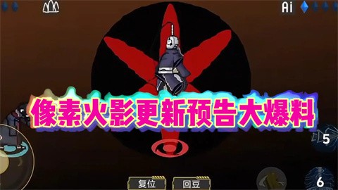 像素火影单机版2024 v1.00.16