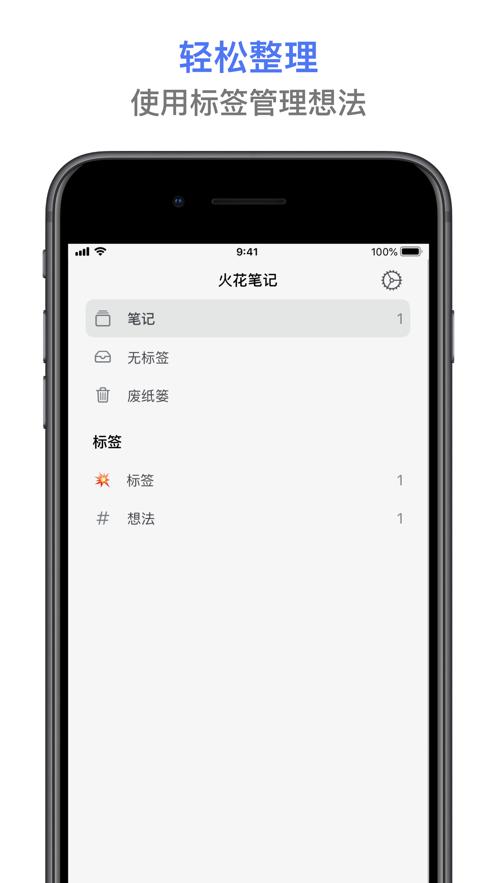 火花笔记  V 0.5.0