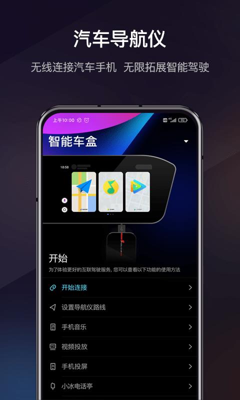 喵驾 版本:3.2.8.100814