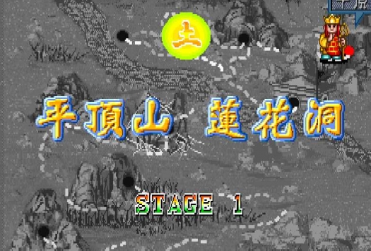 西游释厄传super v4.0.5