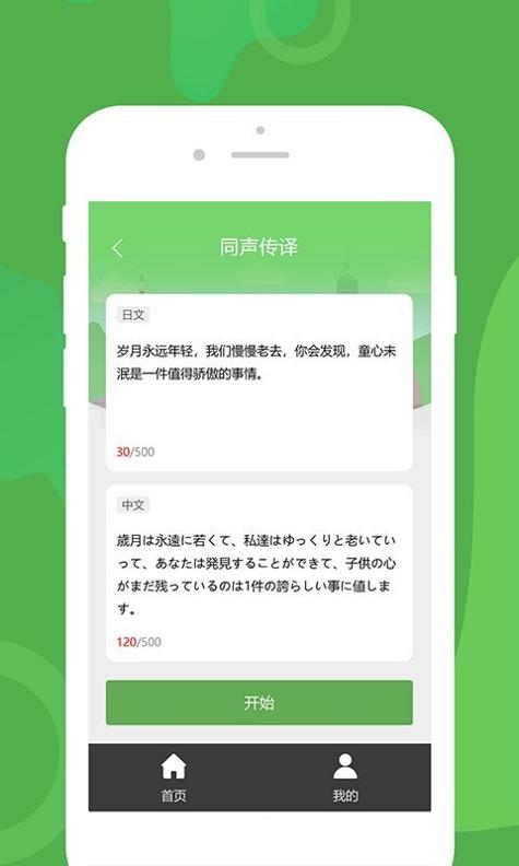 优学韩语翻译 v1.0.3