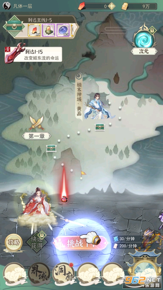 一剑江湖手游2022 v3.1安卓版