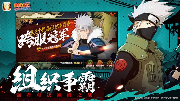 火影忍者正版  v1.64.88.6