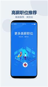 众益直聘  v1.1.47