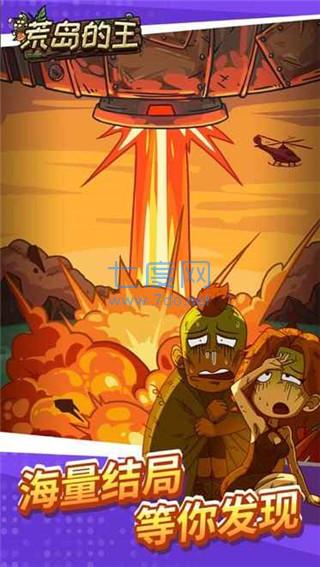 荒岛的王官方版 v1.0.15