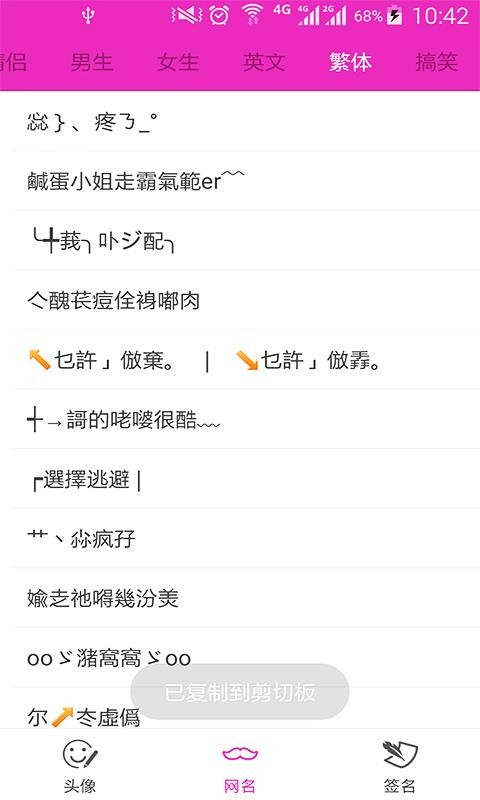情侣网名精选 2020-06-14 15:08