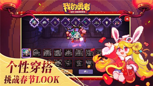 我的勇者6.3.4 v6.7.0