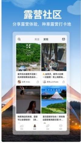 星野CAMP v1.1.10
