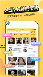 耳萌ASMR  v 2.11.15