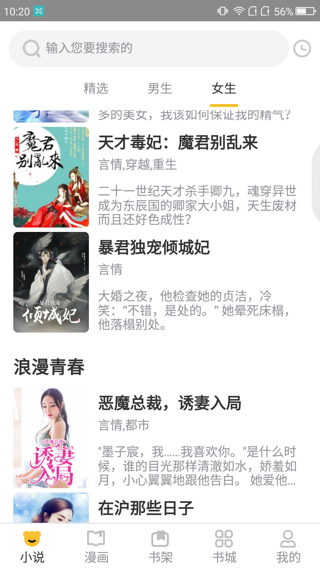 狸猫阅读 2020-09-13 09:15