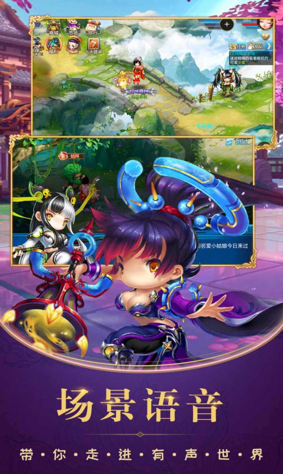 全战西游手游官方安卓版图片2