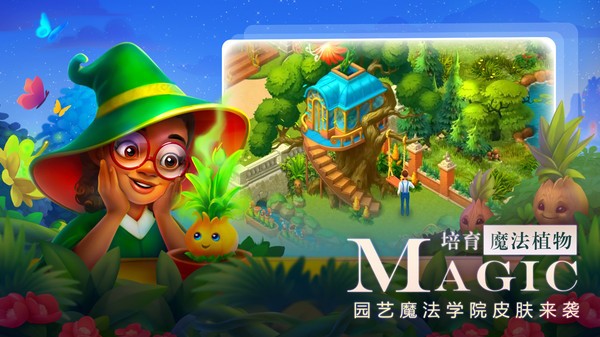 梦幻花园正版2023  v4.7.0