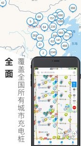 电动生活  v1.02