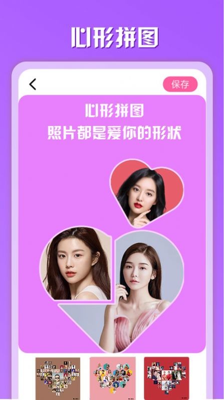 魔趣图片编辑  v1.00