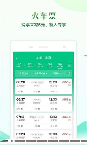 机票盲盒 v1.1.5