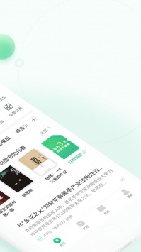 百度文库手机版 v3.0.5